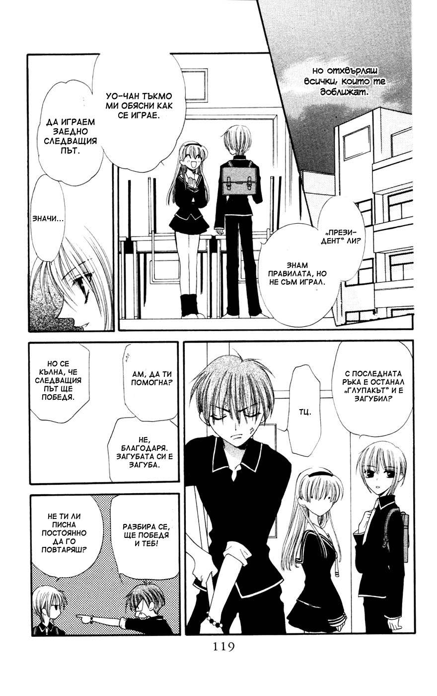 Fruits Basket Vol. 1 Ch. 4 第7页