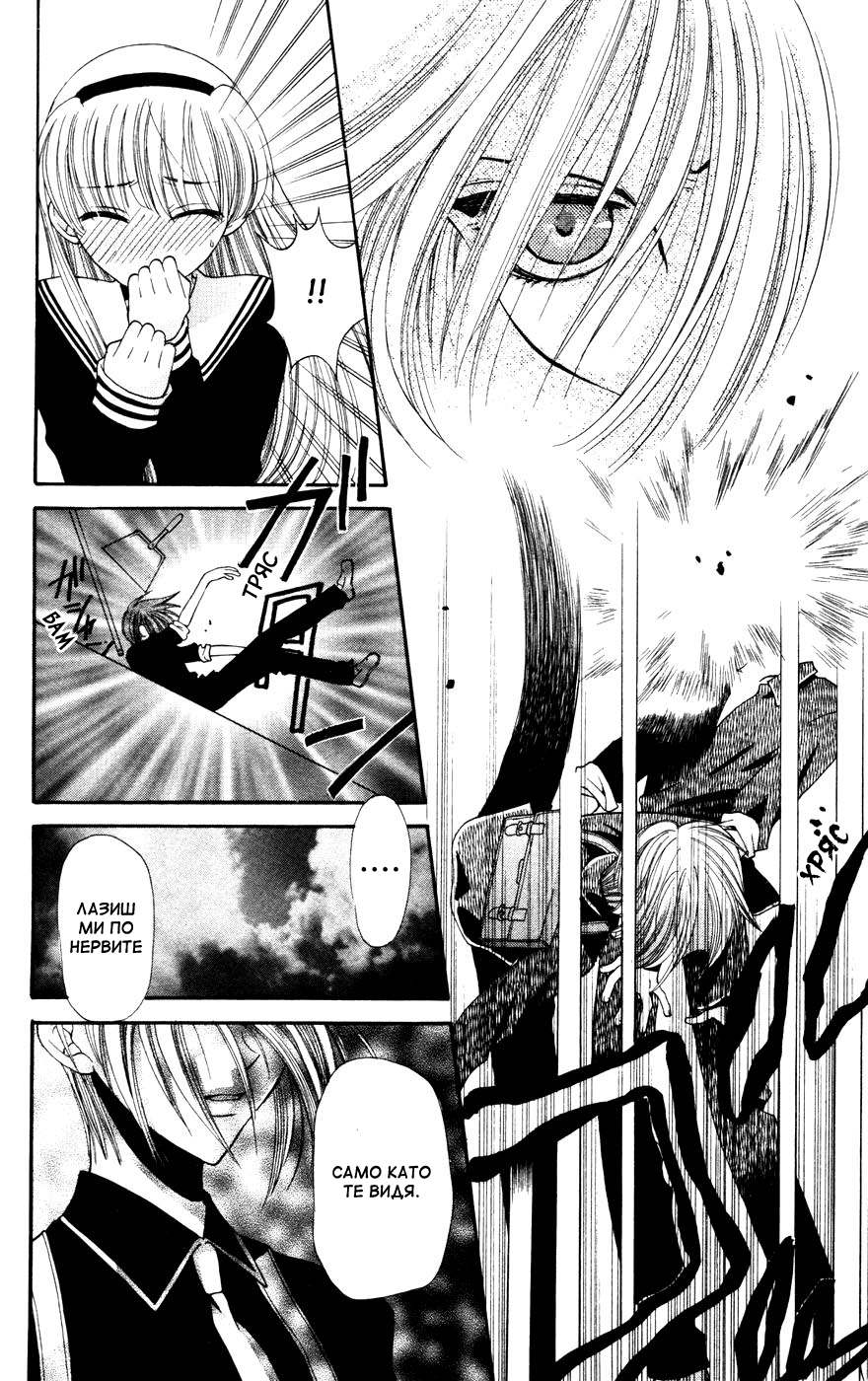 Fruits Basket Vol. 1 Ch. 4 第10页