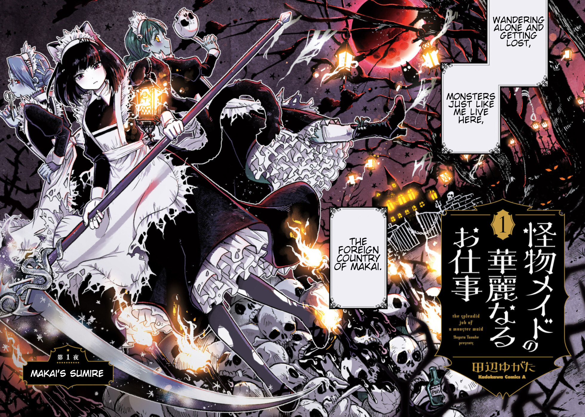 The Splendid Job Of A Monster Maid Makai's Sumire 第2页