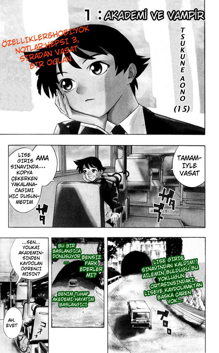 Rosario to Vampire Vol. 1 Ch. 1 第5页