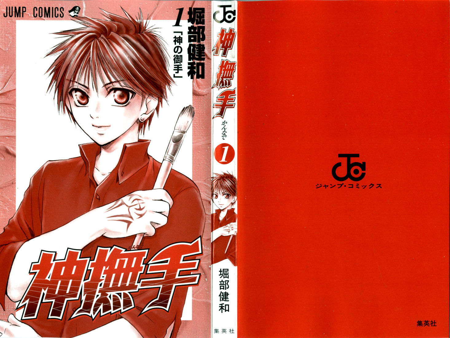 Kannade 第1页
