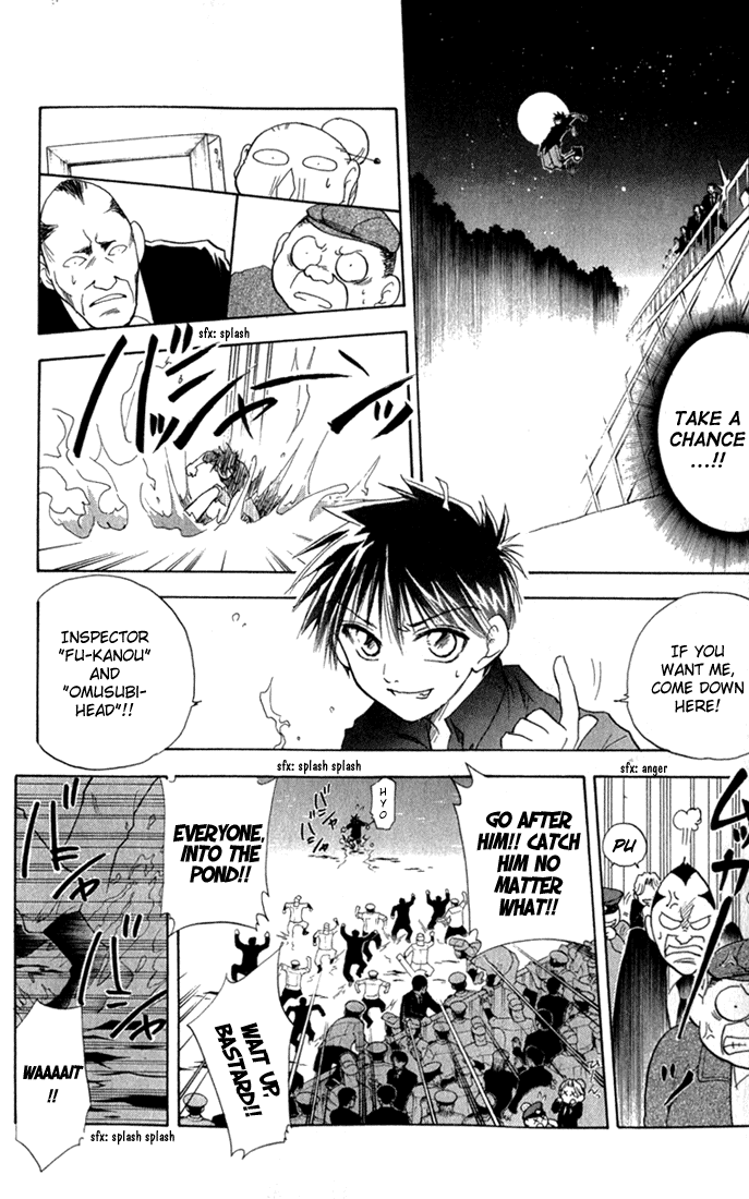 Kannade Vol. 1 Ch. 1 第48页