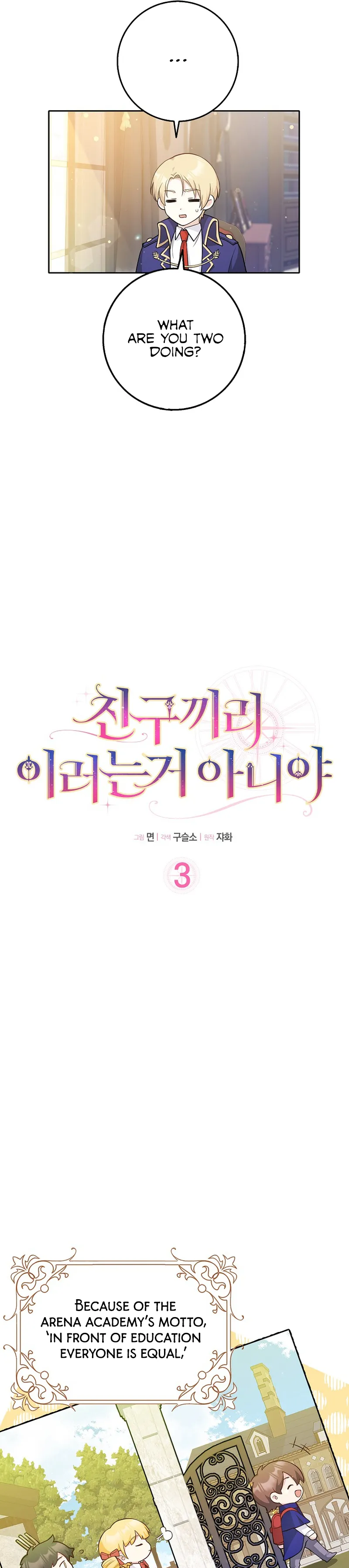 I Swear We're Just Friends Vol. 1 Ch. 3 第5页