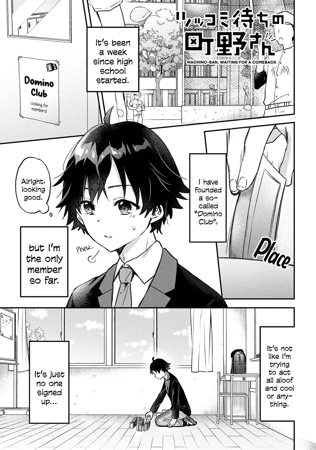 Tsukkomi-machi no Machino-san 第1页