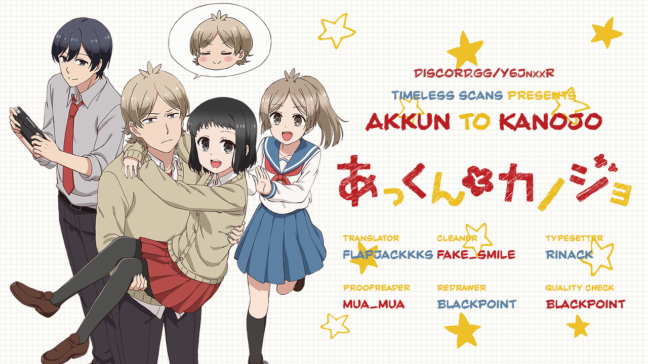 Akkun to Kanojo Vol. 1 Ch. 3 第1页