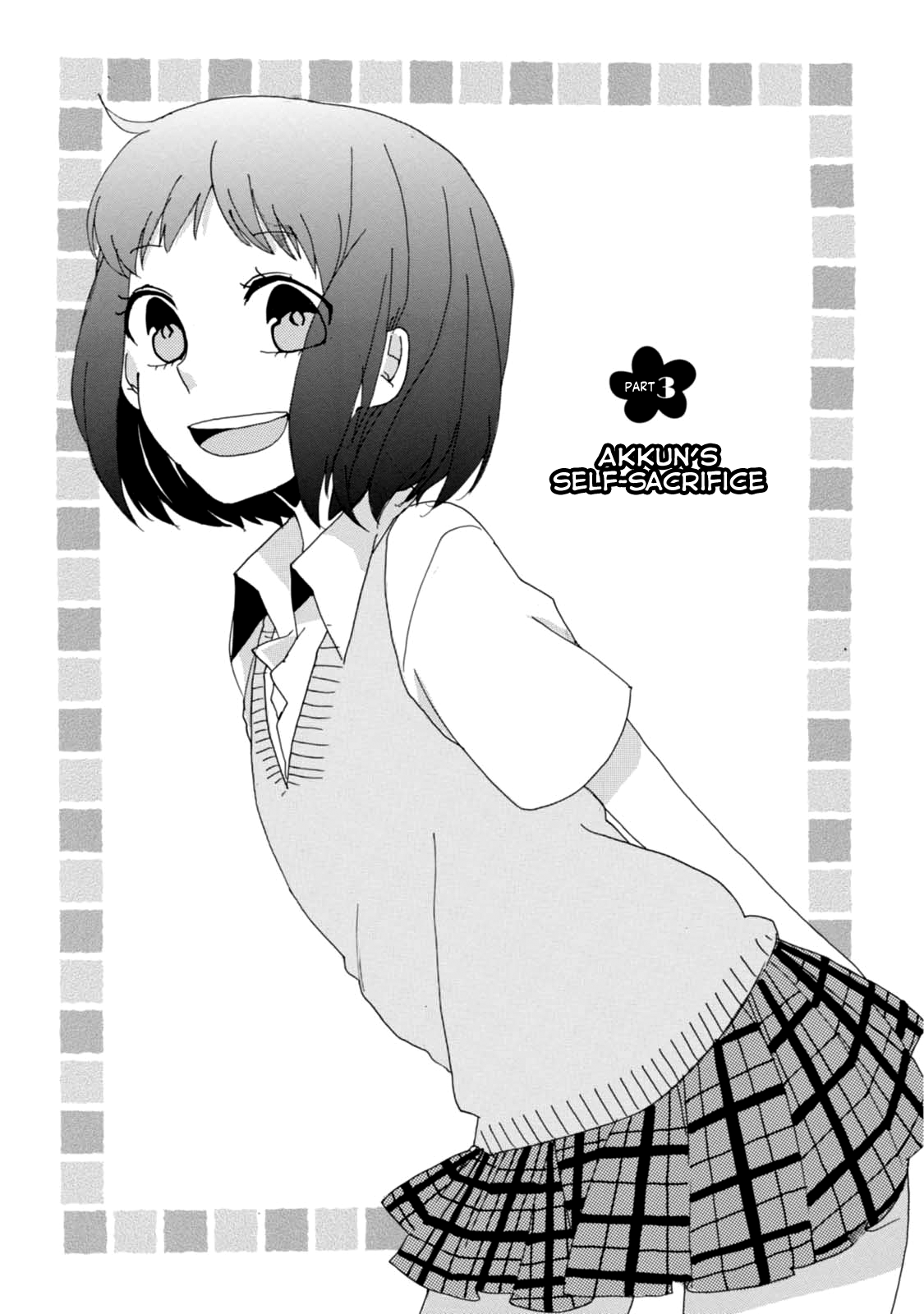 Akkun to Kanojo Vol. 1 Ch. 3 第2页