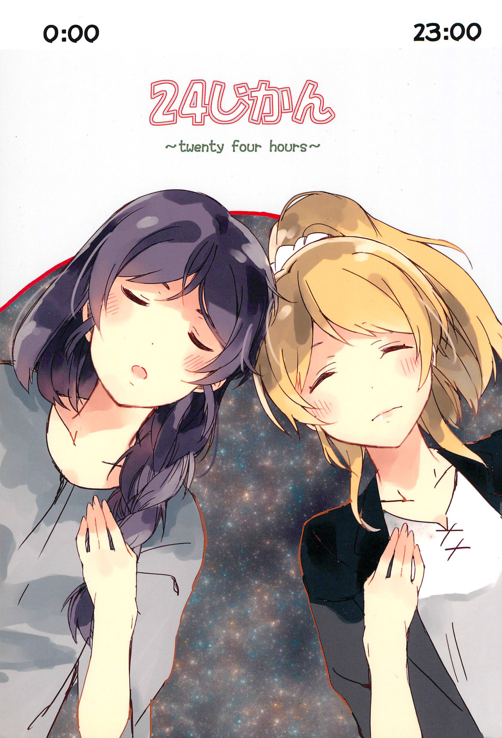 Love Live! - 24 hours (Doujinshi) 第1页
