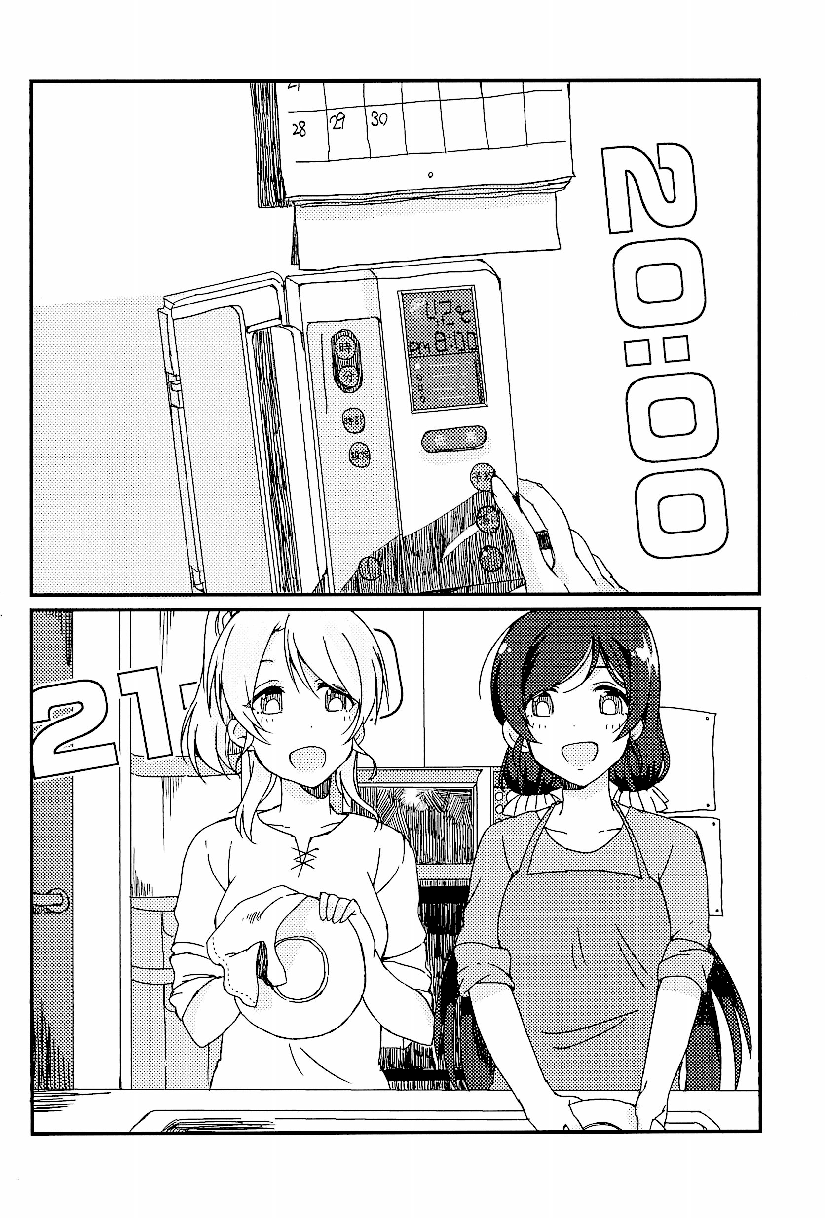 Love Live! - 24 hours (Doujinshi) Oneshot 第12页