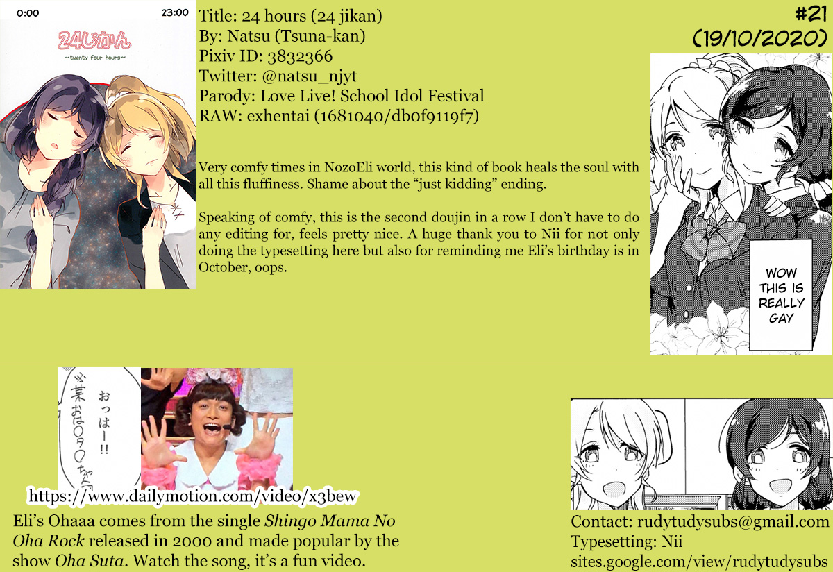 Love Live! - 24 hours (Doujinshi) Oneshot 第25页