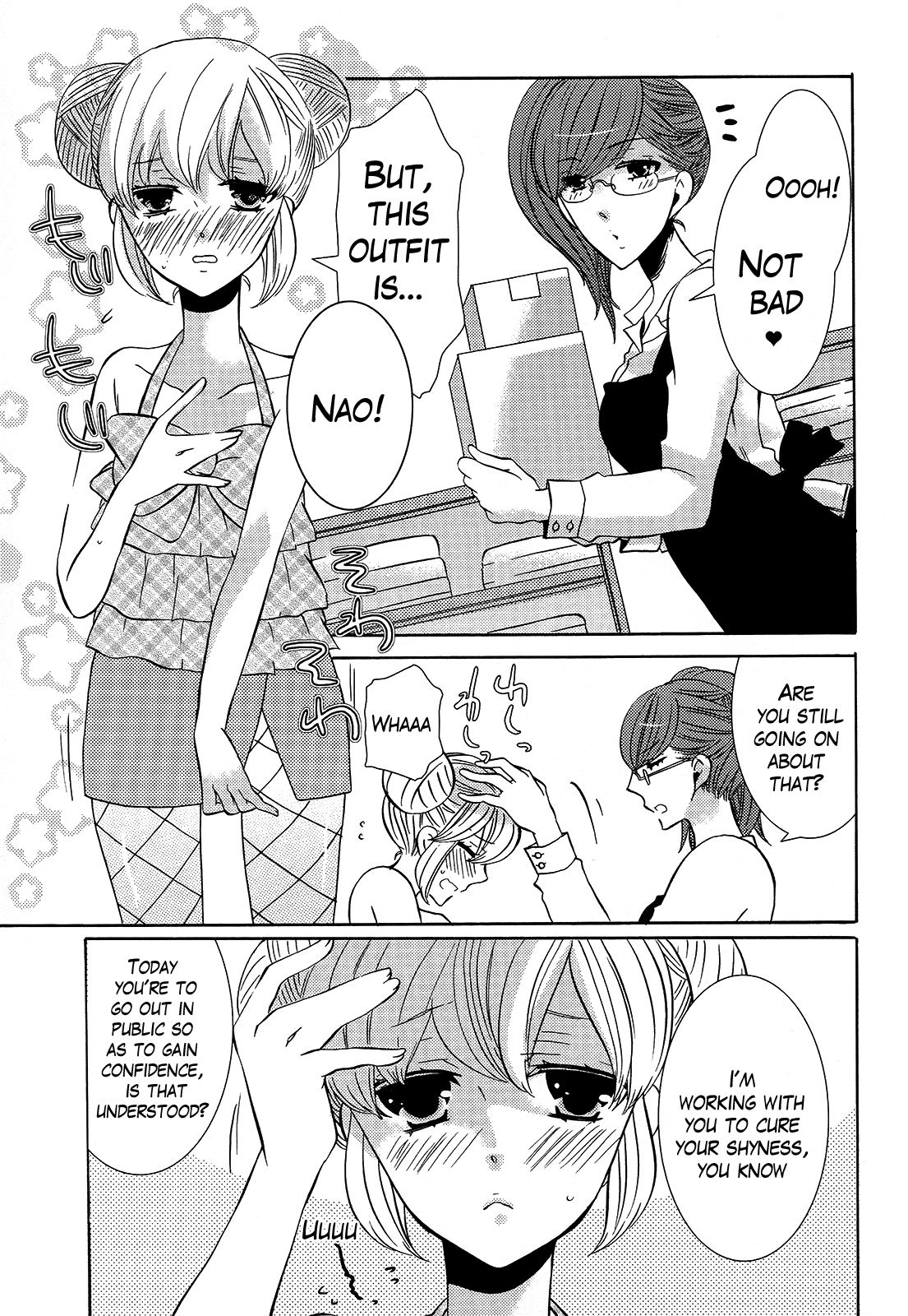 Blushing Mannequin! 第3页