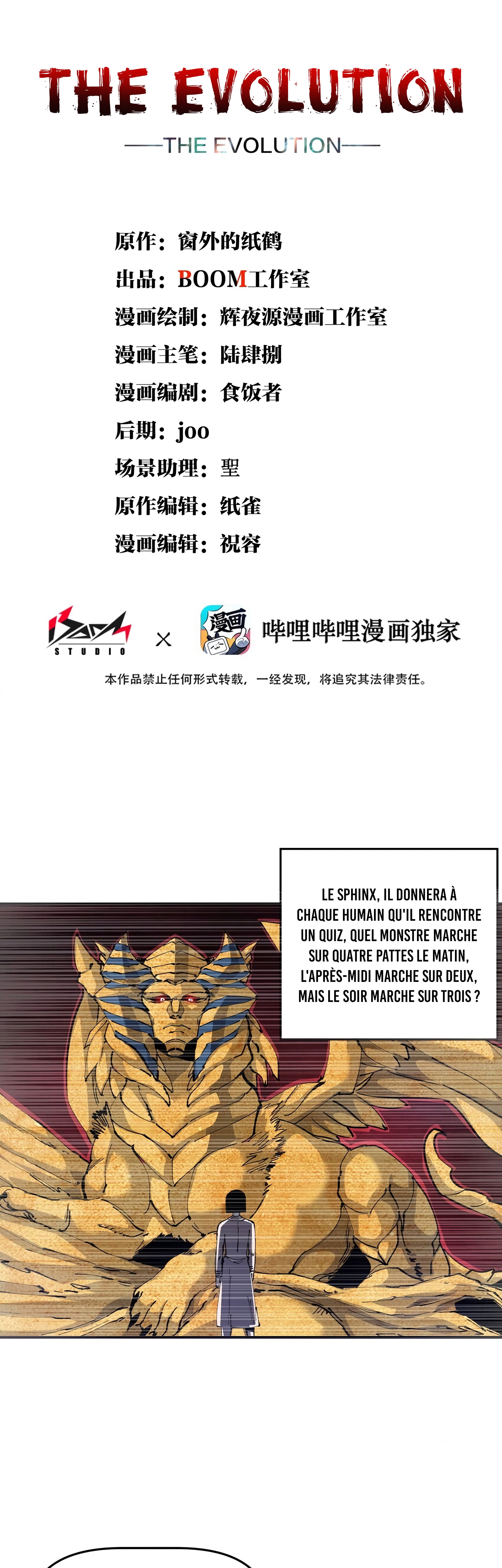 Mòrì Suíjī Jìnhuà Caché 第2页