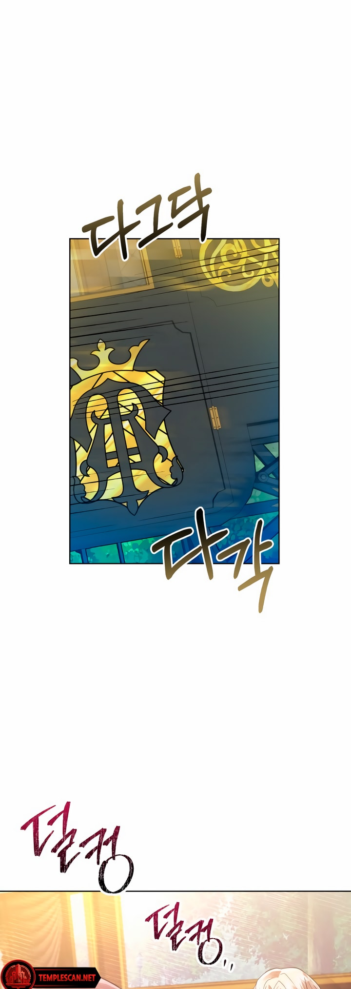 Duchess Mecklen's Elegant Revolt Ch. 3 第3页