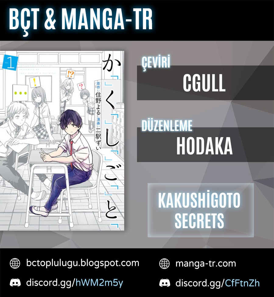 Kakushigoto Vol. 1 Ch. 4 第1页