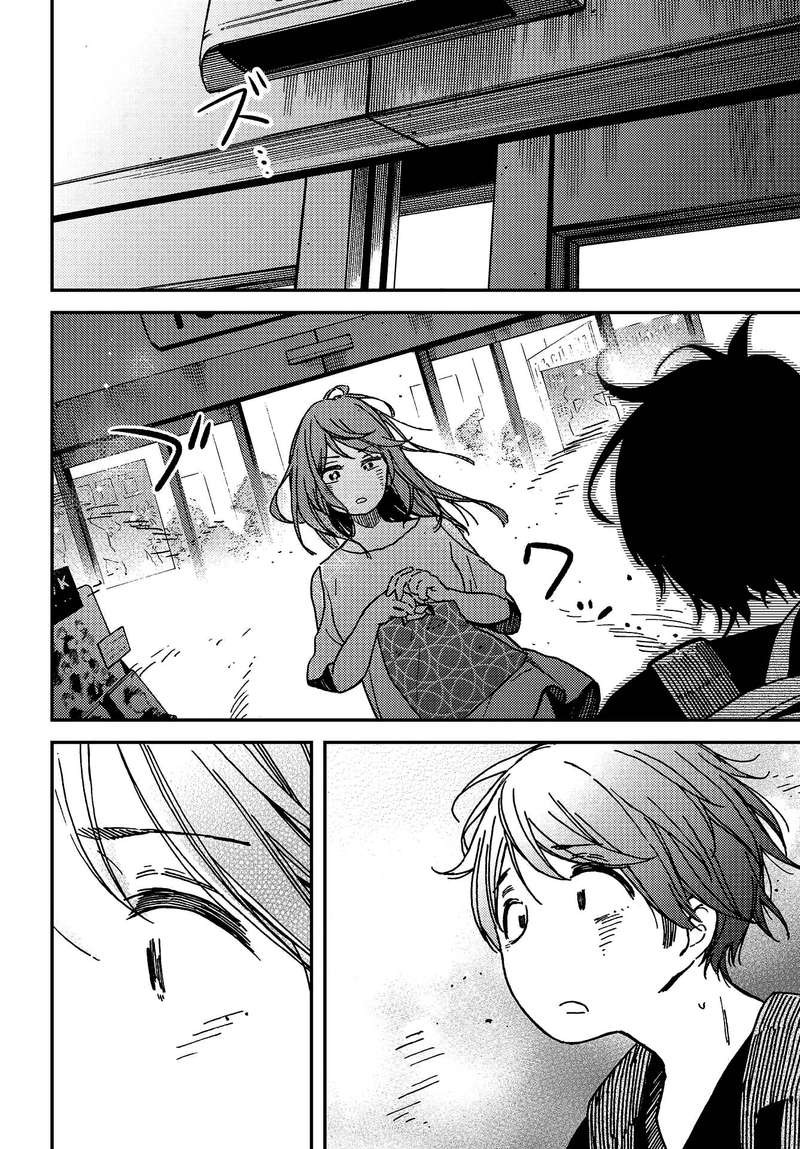 Kakushigoto Vol. 1 Ch. 4 第15页