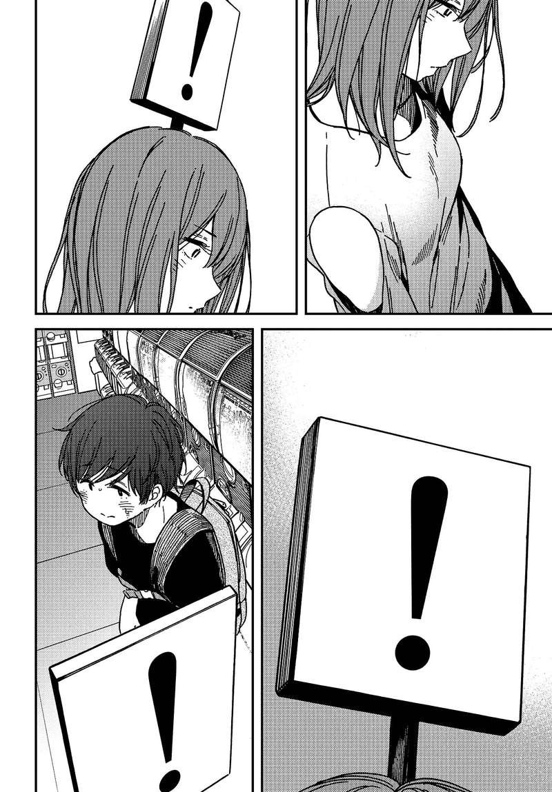Kakushigoto Vol. 1 Ch. 4 第19页