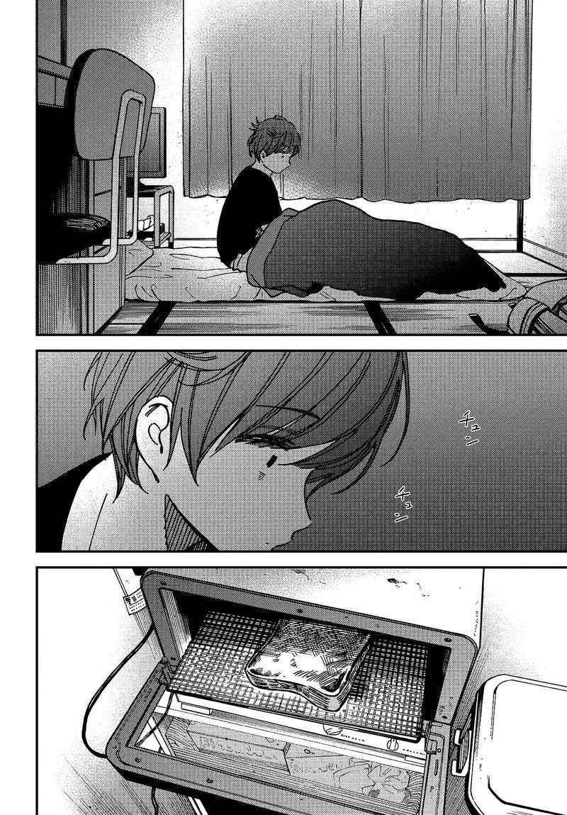 Kakushigoto Vol. 1 Ch. 4 第3页