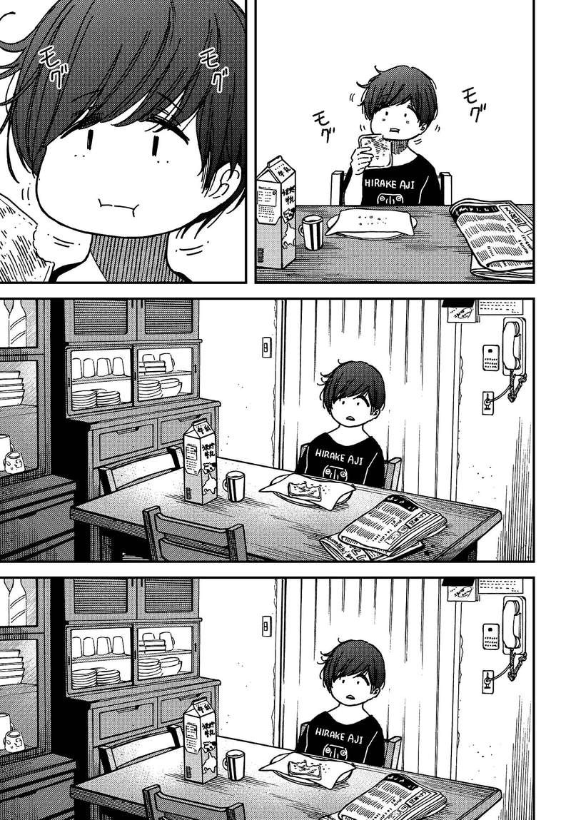 Kakushigoto Vol. 1 Ch. 4 第4页