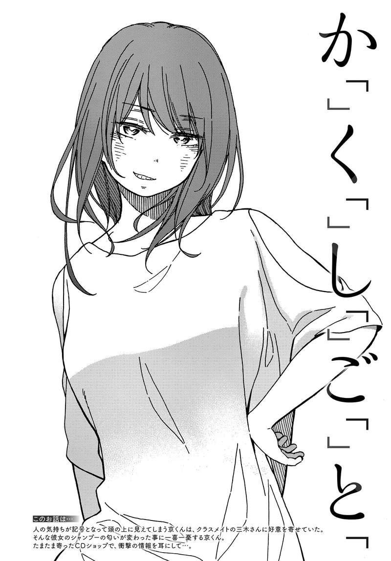 Kakushigoto Vol. 1 Ch. 4 第5页