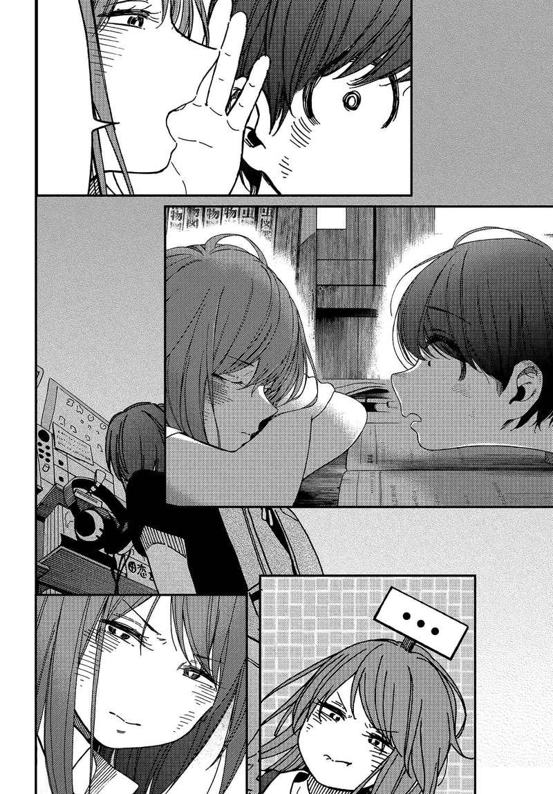 Kakushigoto Vol. 1 Ch. 4 第9页