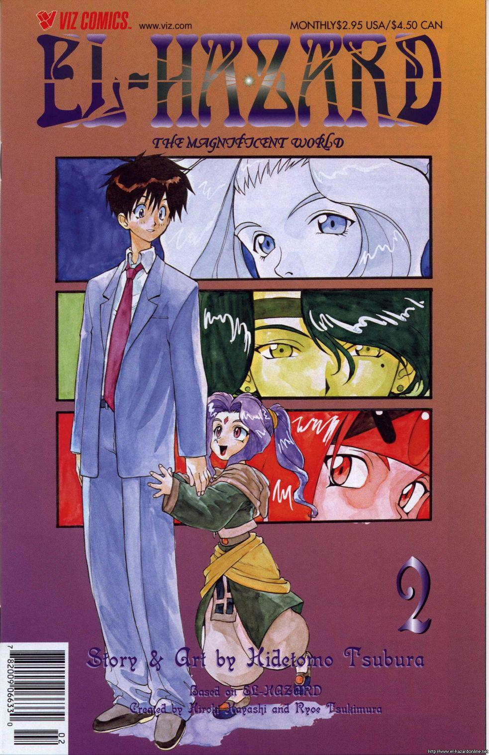 Shinpi no Sekai - El-Hazard Vol. 1 Ch. 2 第1页