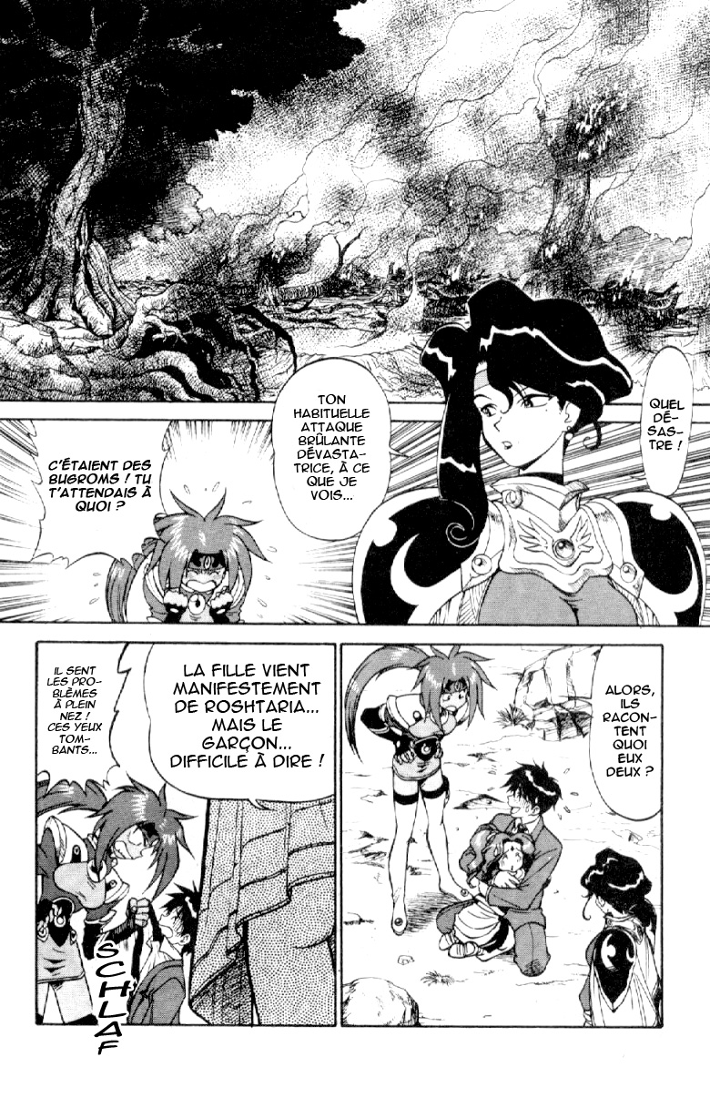 Shinpi no Sekai - El-Hazard Vol. 1 Ch. 2 第27页
