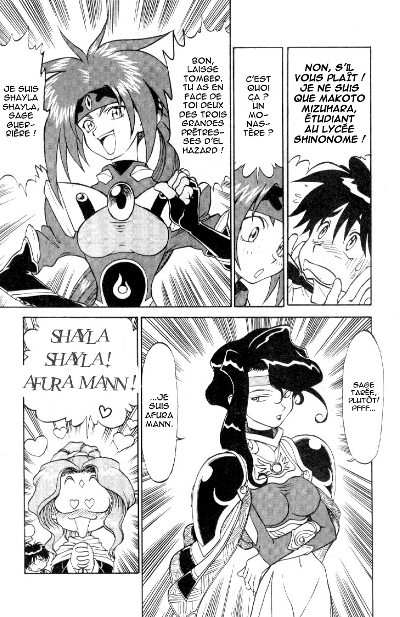 Shinpi no Sekai - El-Hazard Vol. 1 Ch. 2 第28页
