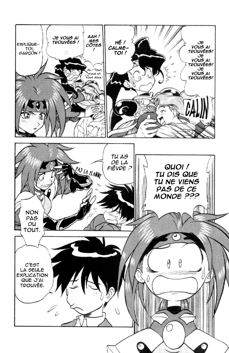 Shinpi no Sekai - El-Hazard Vol. 1 Ch. 2 第29页