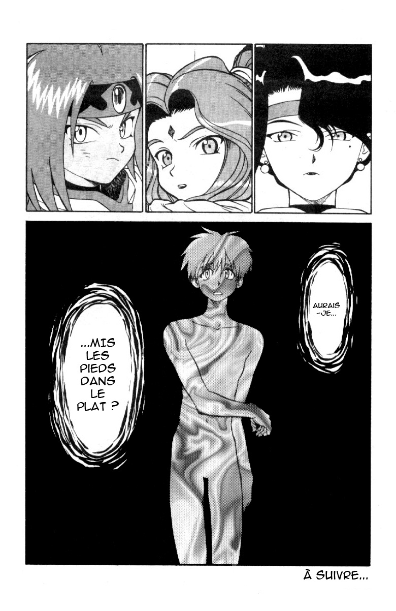 Shinpi no Sekai - El-Hazard Vol. 1 Ch. 2 第31页