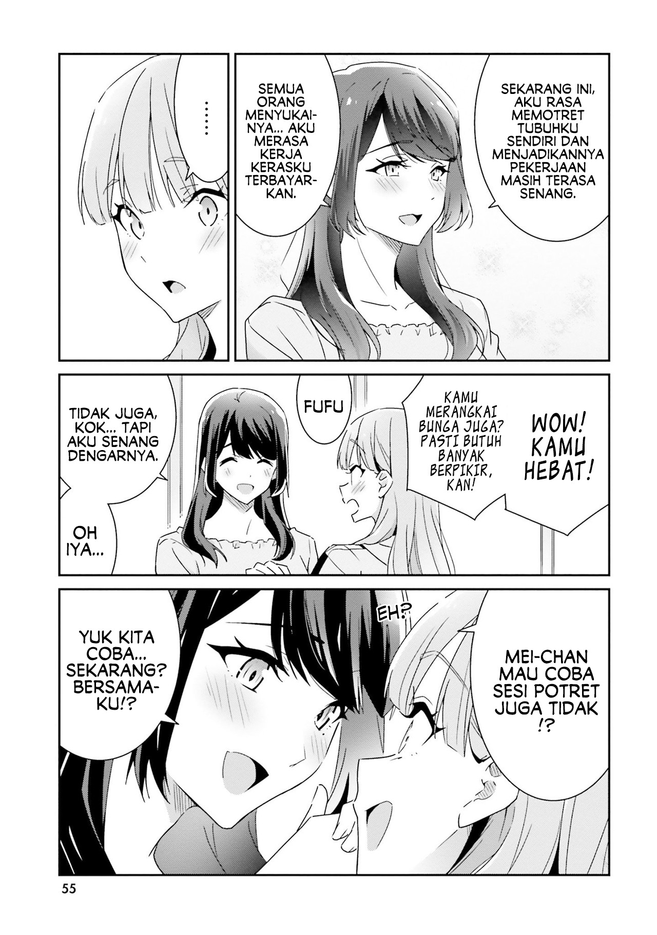 Dore ga Koi ka ga Wakaranai Vol. 1 Ch. 2 第11页