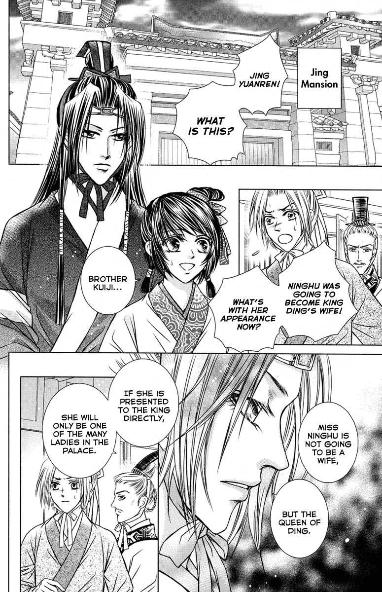 Scarlet Palace Son from a Foreign Tribe 第14页