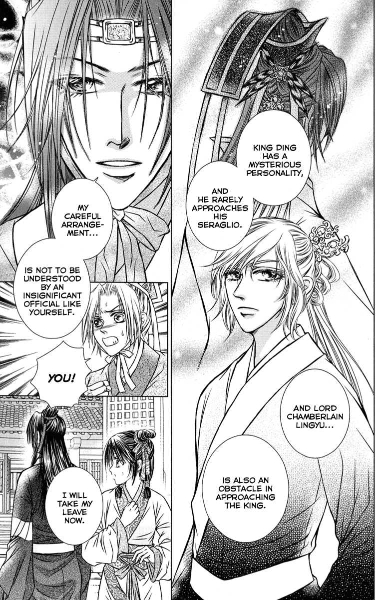 Scarlet Palace Son from a Foreign Tribe 第15页