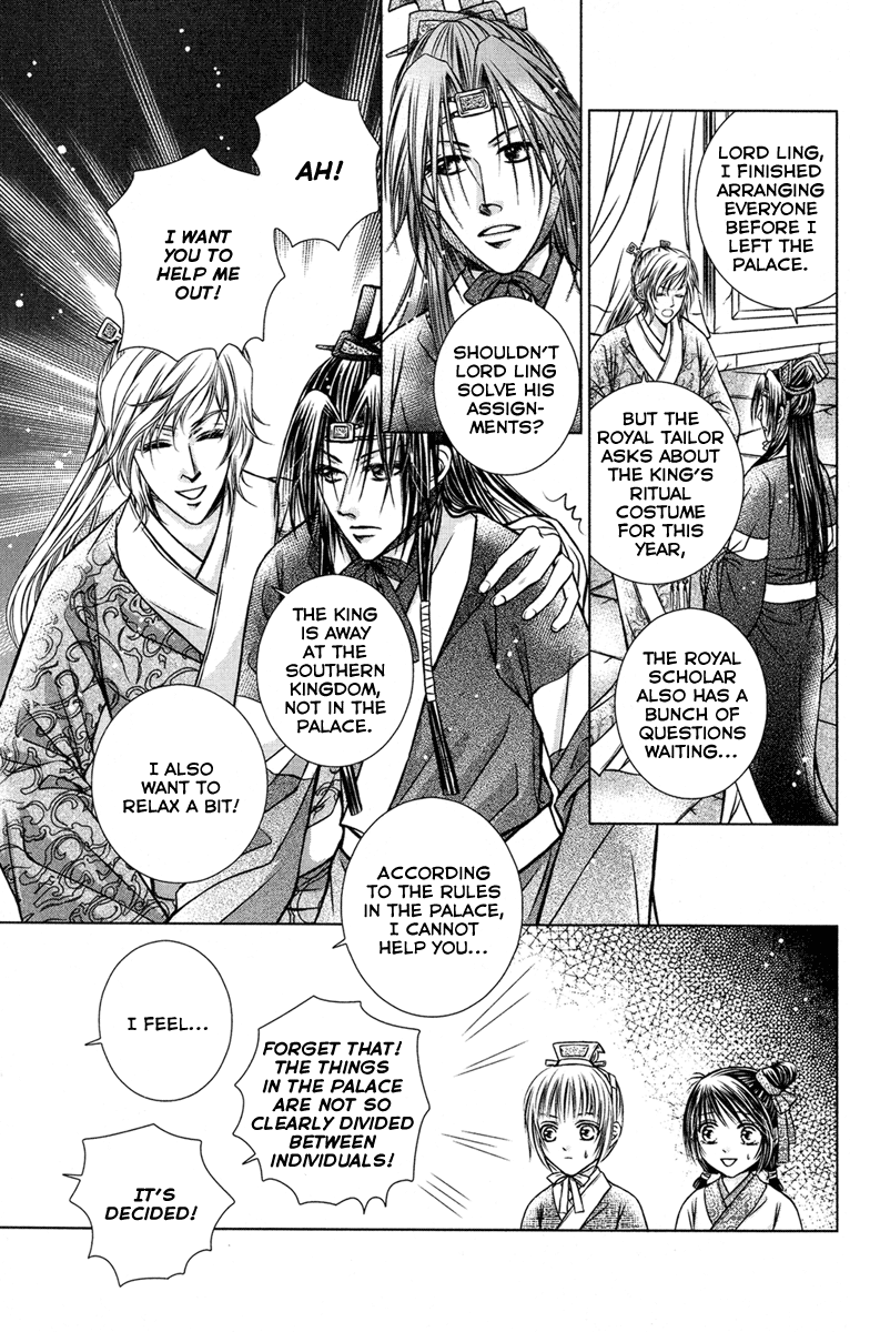 Scarlet Palace Son from a Foreign Tribe 第23页