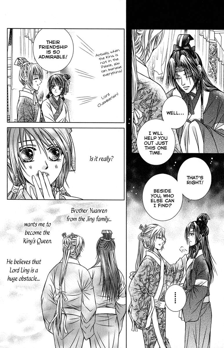 Scarlet Palace Son from a Foreign Tribe 第24页