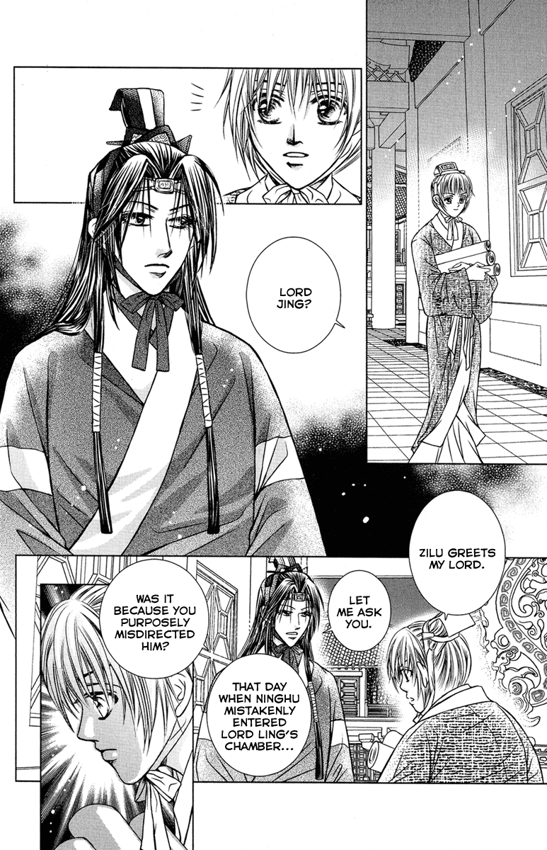 Scarlet Palace Son from a Foreign Tribe 第30页