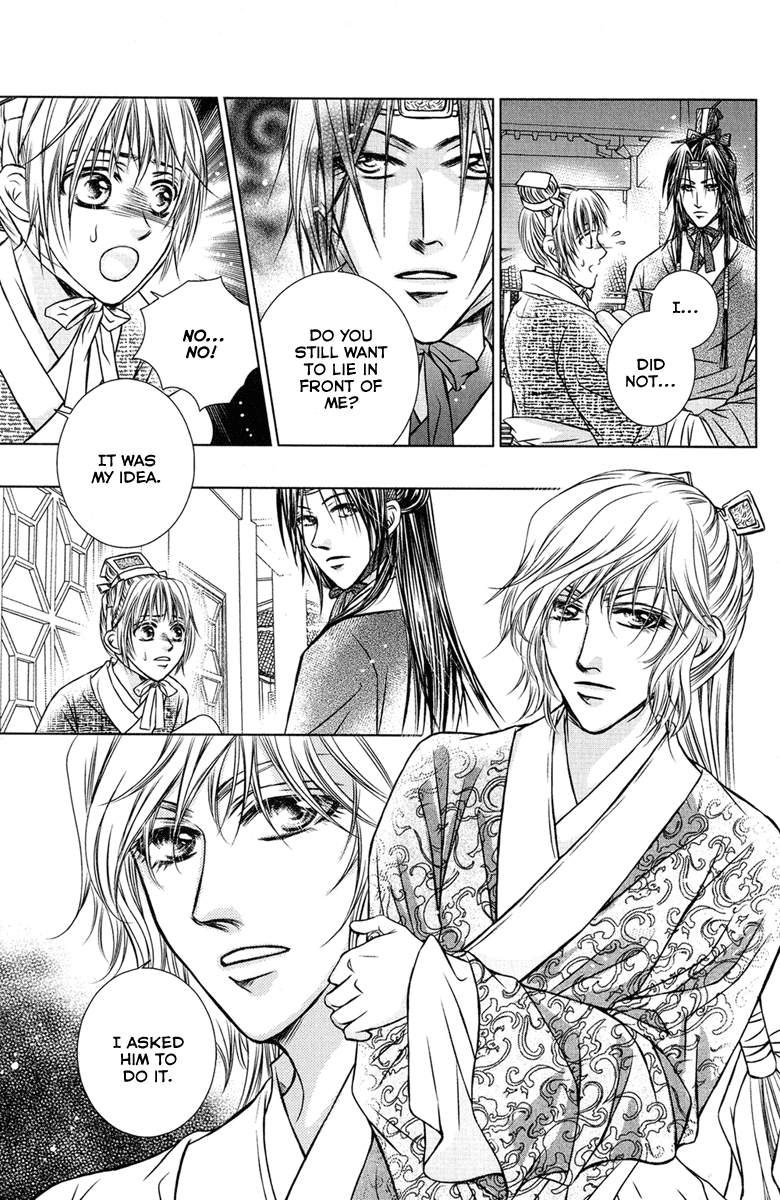 Scarlet Palace Son from a Foreign Tribe 第31页