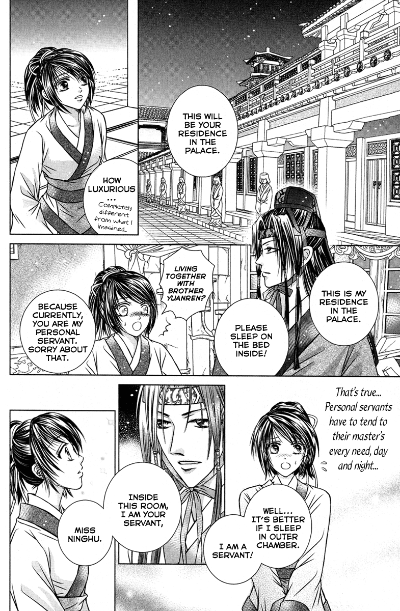 Scarlet Palace Son from a Foreign Tribe 第10页