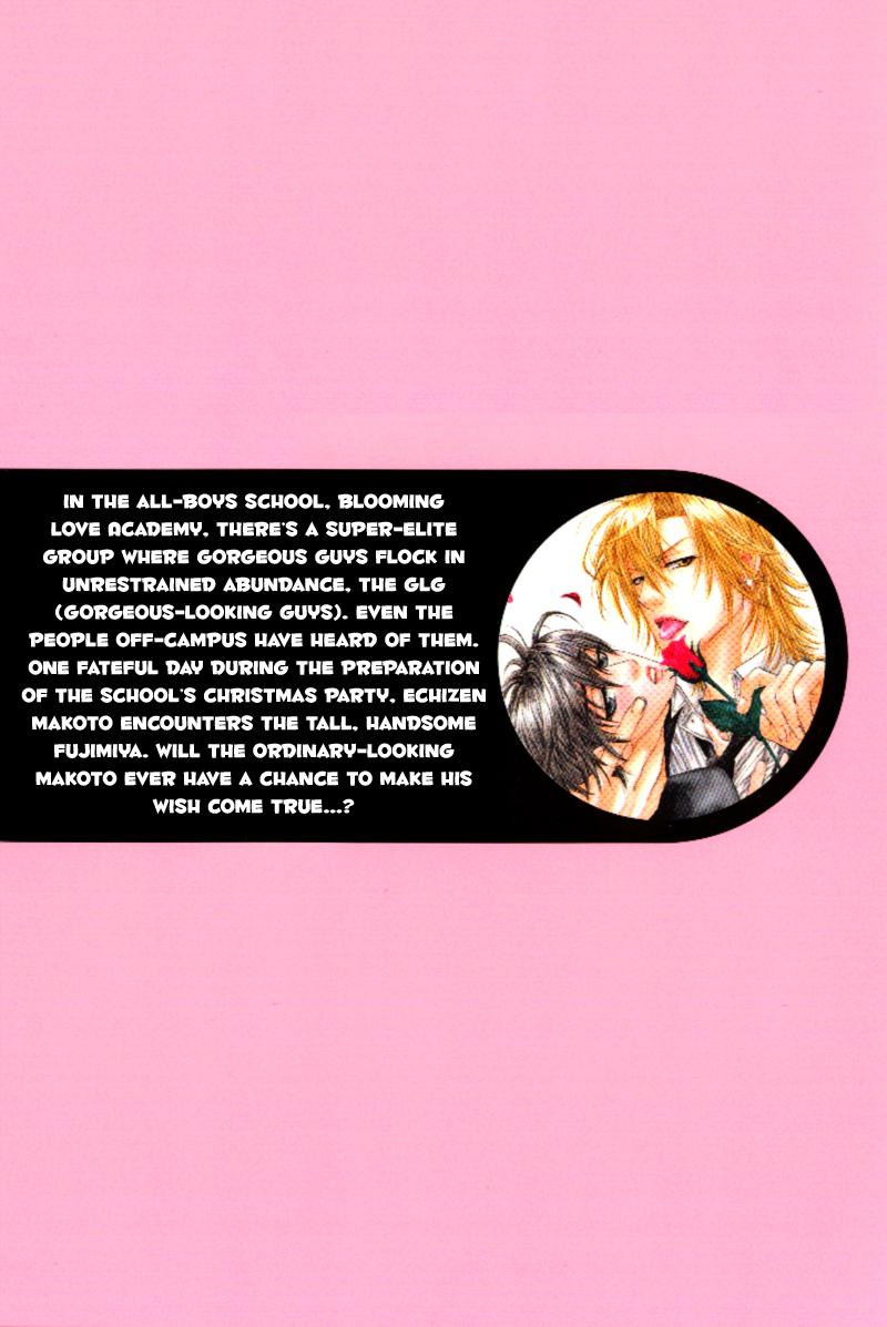 Airyouran Gakuen Vol. 1 Ch. 1 第12页