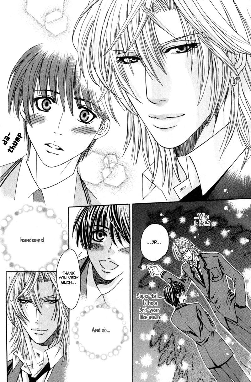 Airyouran Gakuen Vol. 1 Ch. 1 第16页