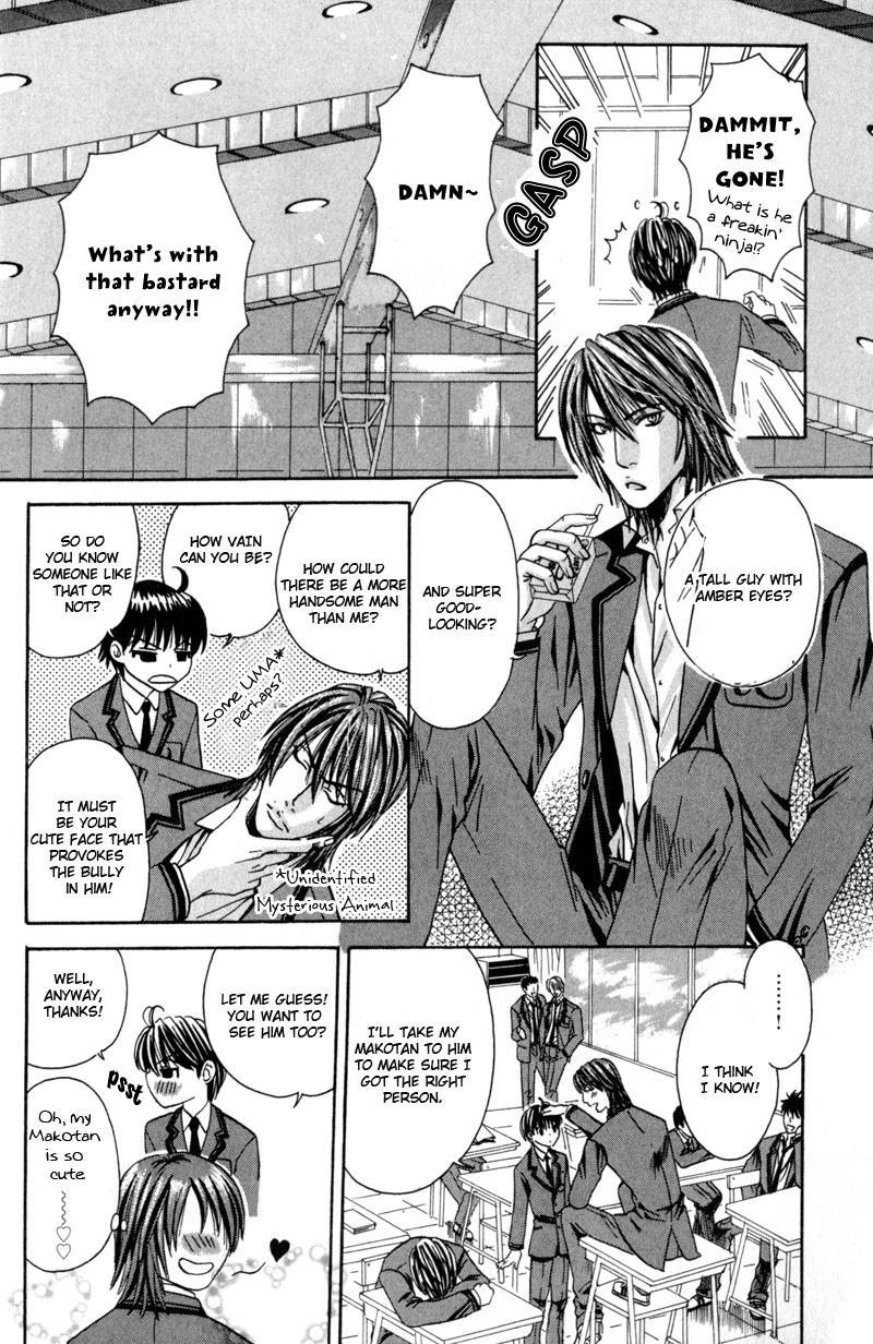 Airyouran Gakuen Vol. 1 Ch. 1 第18页