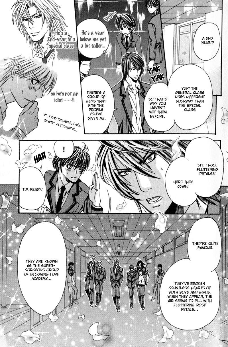 Airyouran Gakuen Vol. 1 Ch. 1 第19页