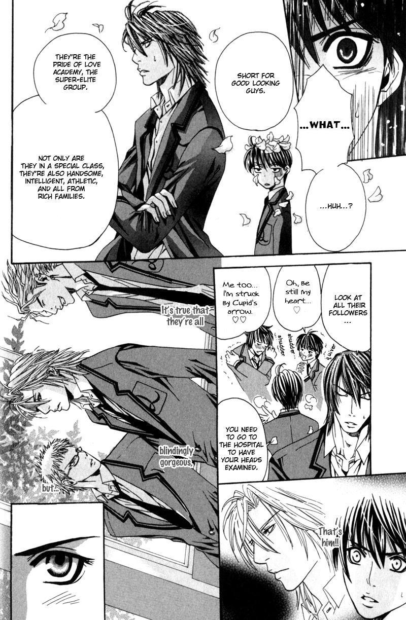 Airyouran Gakuen Vol. 1 Ch. 1 第21页