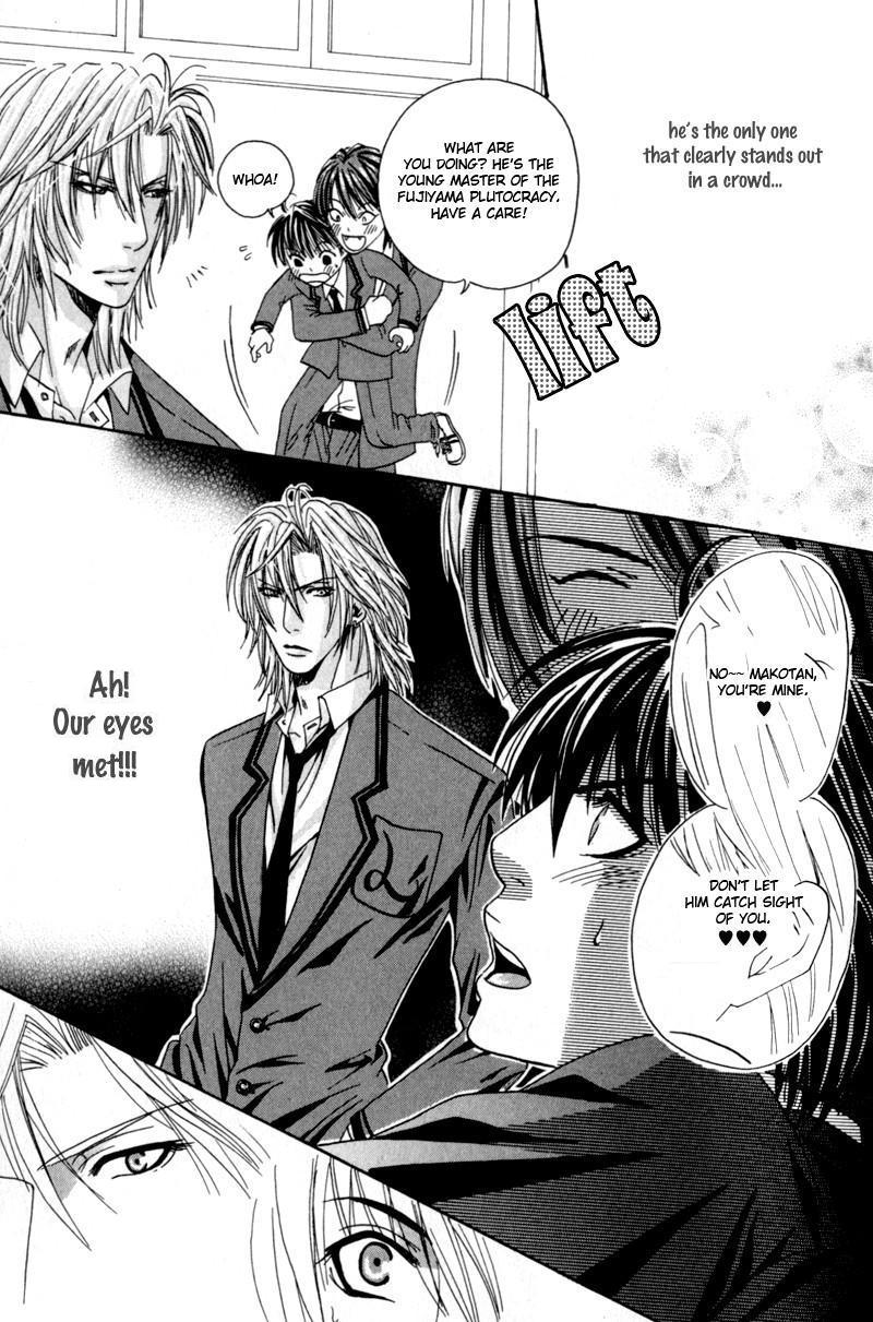 Airyouran Gakuen Vol. 1 Ch. 1 第22页