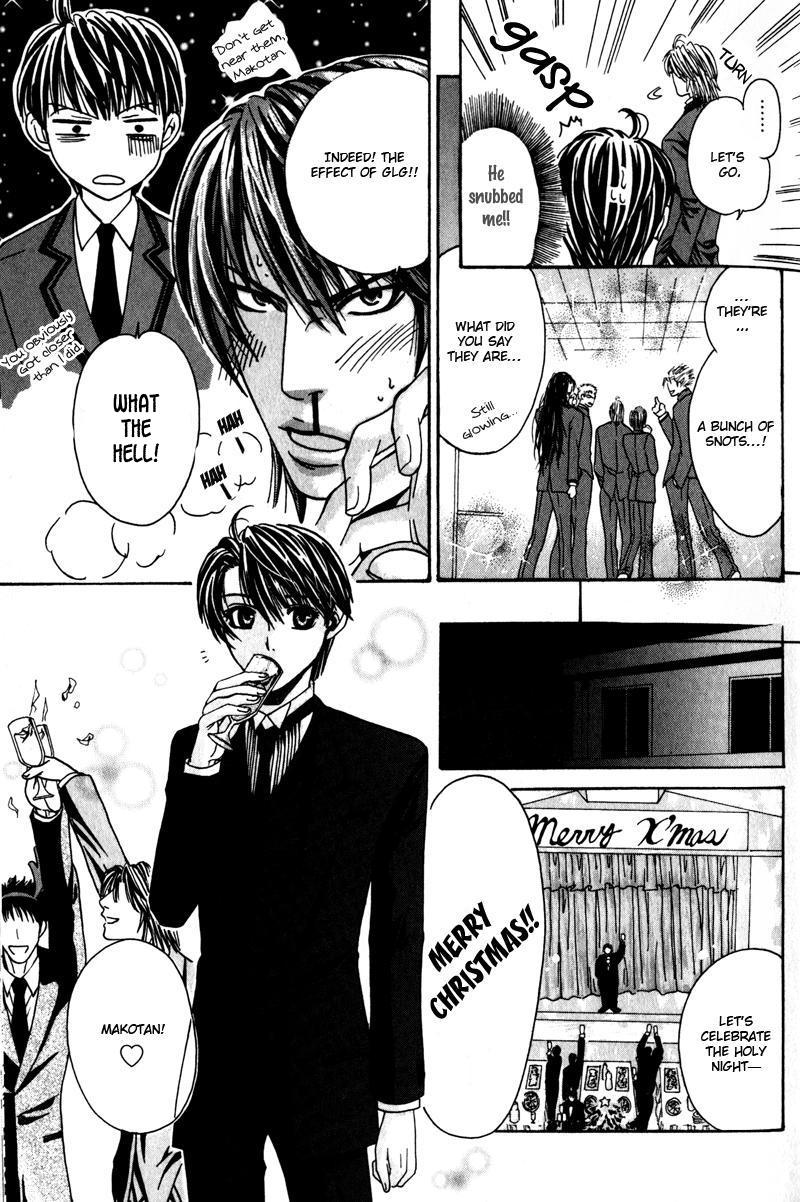 Airyouran Gakuen Vol. 1 Ch. 1 第24页