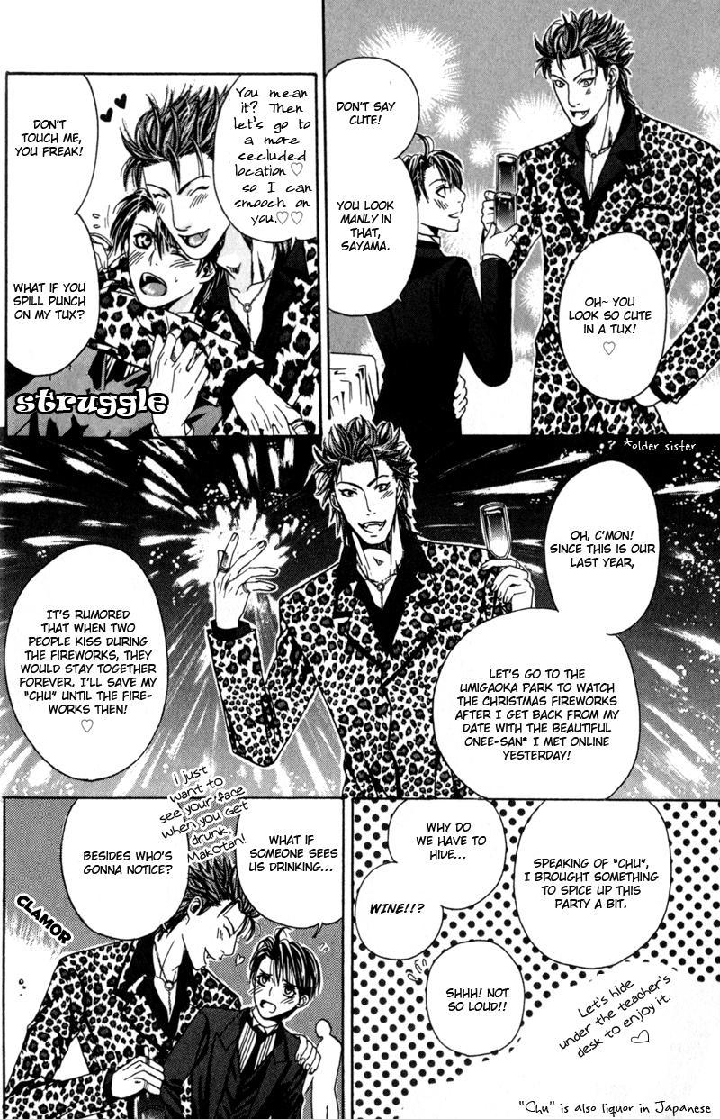 Airyouran Gakuen Vol. 1 Ch. 1 第25页