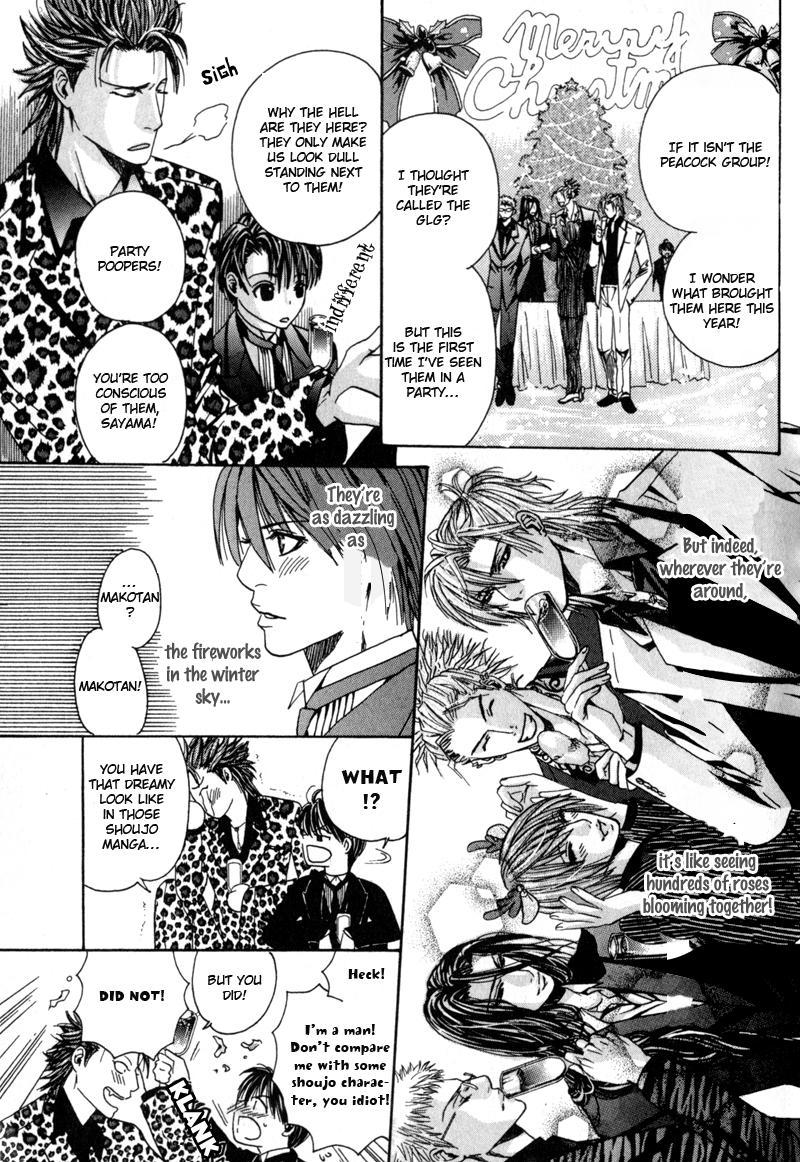 Airyouran Gakuen Vol. 1 Ch. 1 第26页