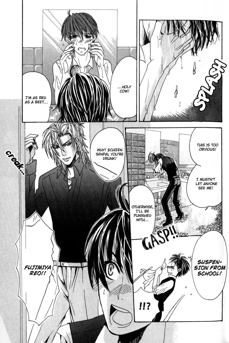 Airyouran Gakuen Vol. 1 Ch. 1 第28页