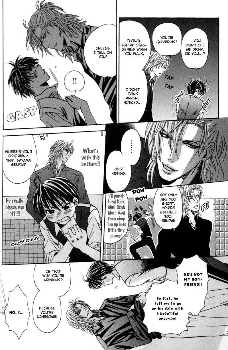Airyouran Gakuen Vol. 1 Ch. 1 第29页