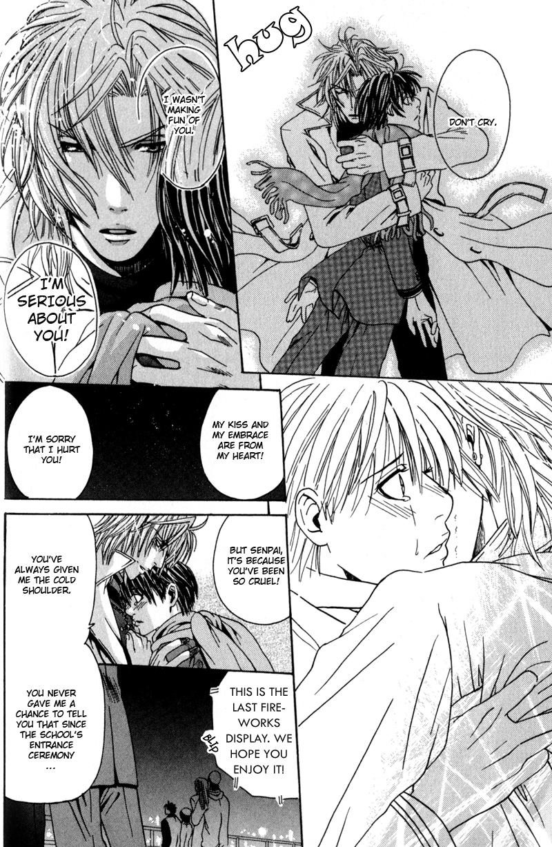 Airyouran Gakuen Vol. 1 Ch. 1 第41页