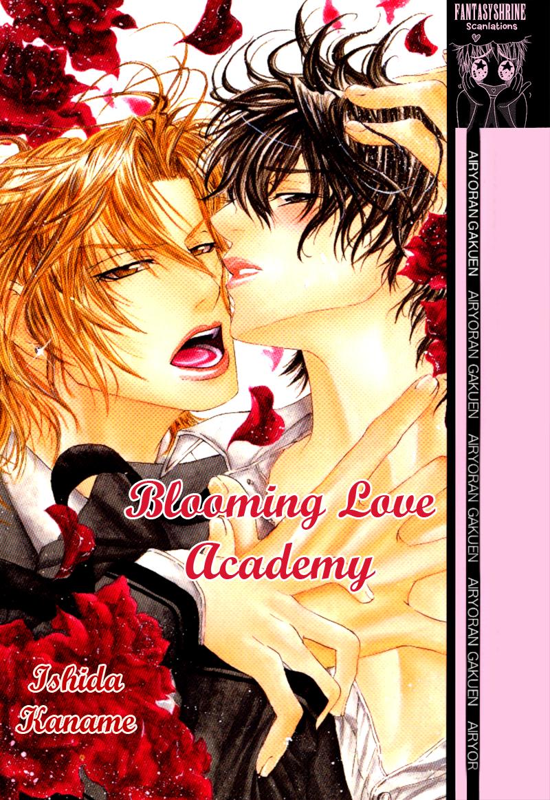 Airyouran Gakuen 第7页