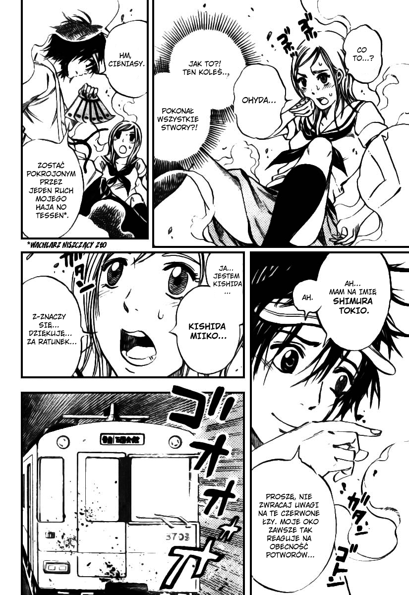 Catoblepas of the Eye Shimura Tokio 第26页